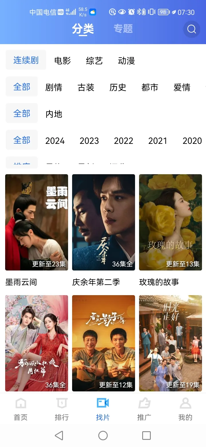 ������Ƶapp��������޹��v3.0.0 ��׿���ͼ