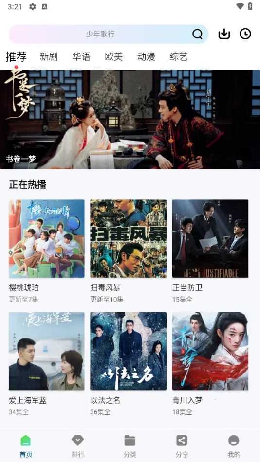 ������Ƶapp��������޹��v3.0.0 ��׿���ͼ