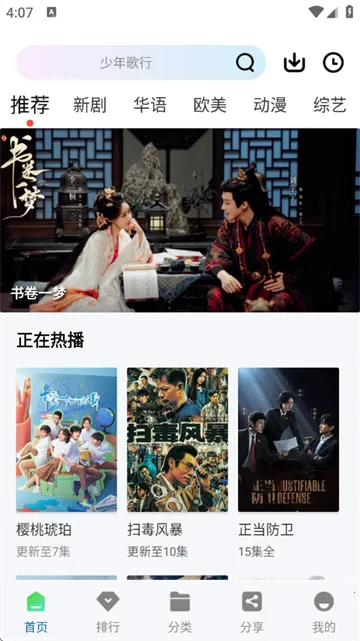 白云视频app免费下载无广告 白云视频app免费下载无广告