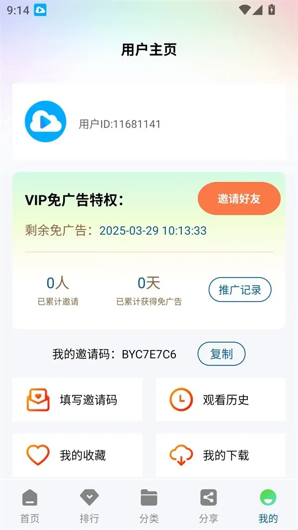 白云视频app免费下载无广告 白云视频app免费下载无广告