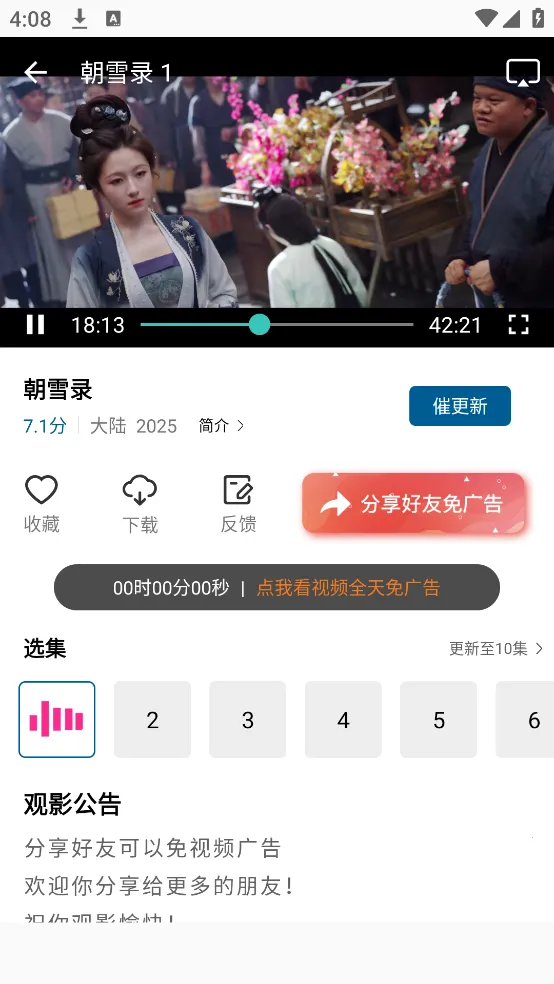 ������Ƶ�ƽ��v3.0.0 ��Ѱ��ͼ