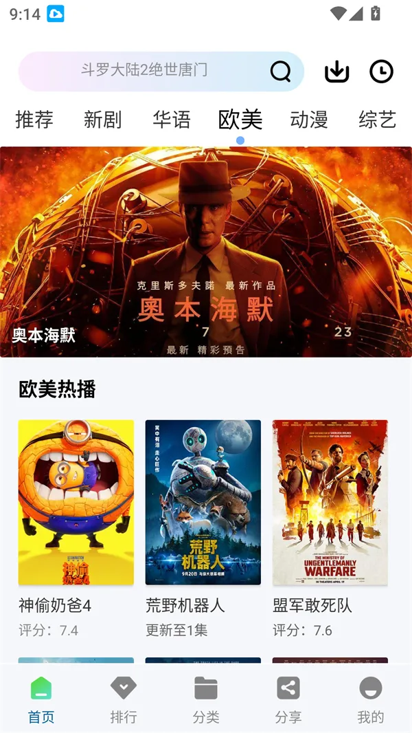 ������Ƶ����v3.0.0 ��׿���ͼ