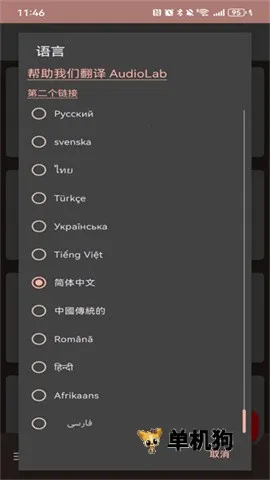 audiolab��Ƶ�༭��v6.3.4 �ٷ������ͼ