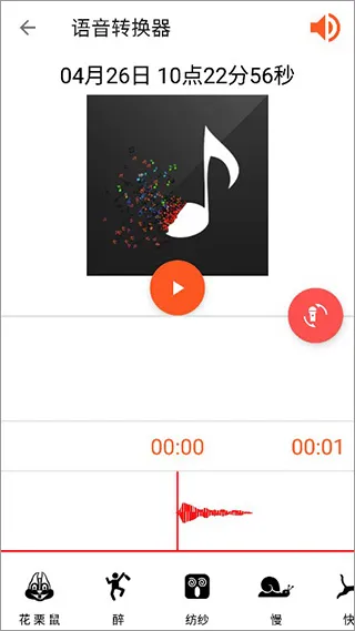 audiolab音频编辑器 audiolab音频编辑器