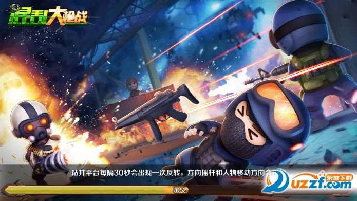 ���Ҵ�ǹս�޵а�v1.3.0 �ٷ������ͼ