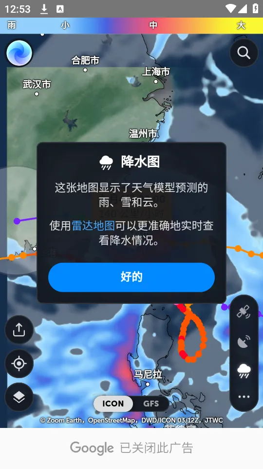 zoomearth�籩׷��������v5.0.1 �ٷ������ͼ