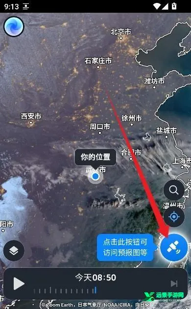 ZoomEarth���İ氲װ