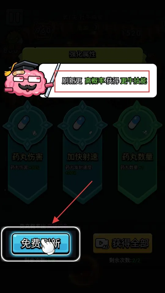 细胞保卫战最新版无限资源 细胞保卫战最新版无限资源