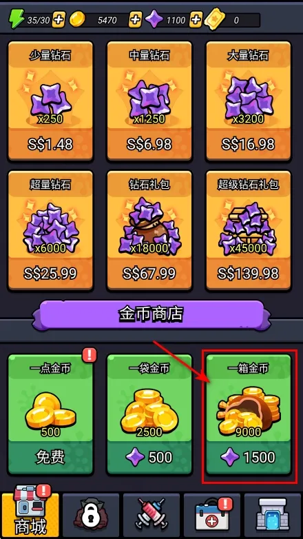 细胞保卫战最新版无限资源 细胞保卫战最新版无限资源