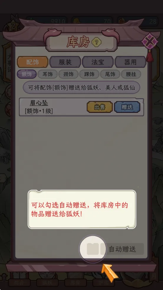 狐仙美人养成日记不减反增 狐仙美人养成日记不减反增