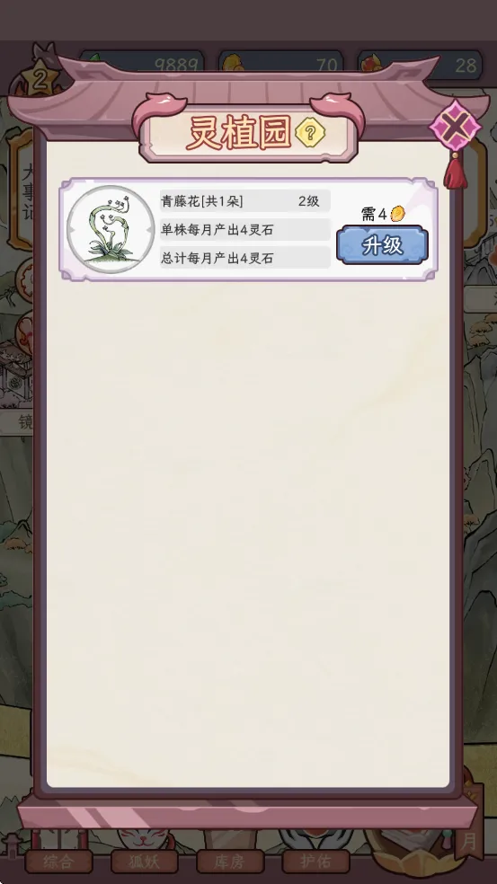 狐仙美人养成日记不减反增 狐仙美人养成日记不减反增