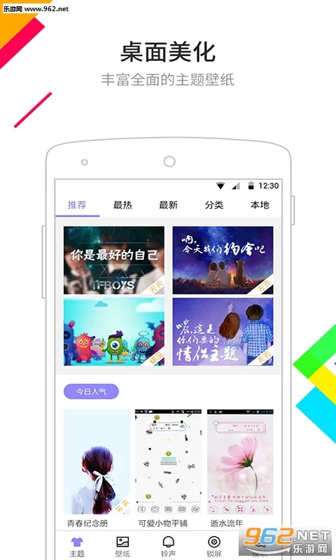 ��������ɰ����ذ�װv6.5.8 �ٷ������ͼ