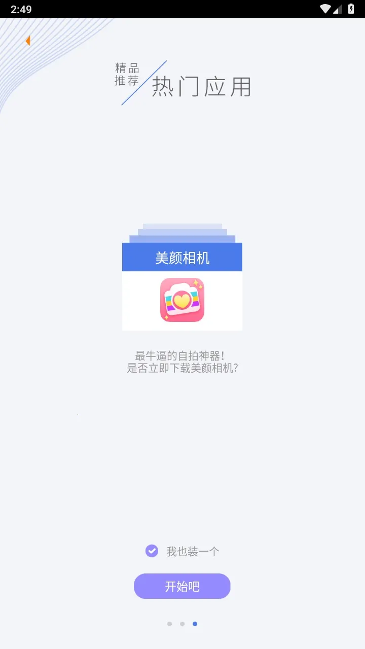 ��������ɰ����ذ�װv6.5.8 �ٷ������ͼ