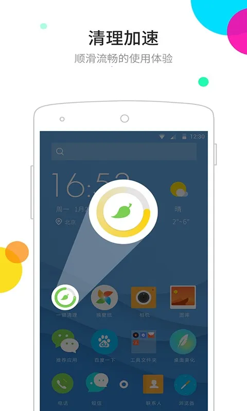 ��������ɰ����ذ�װv6.5.8 �ٷ������ͼ