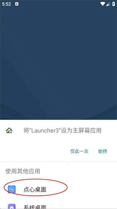 点心桌面旧版下载安装 点心桌面旧版下载安装