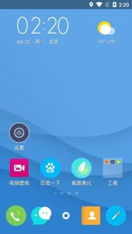 点心桌面旧版下载安装 点心桌面旧版下载安装