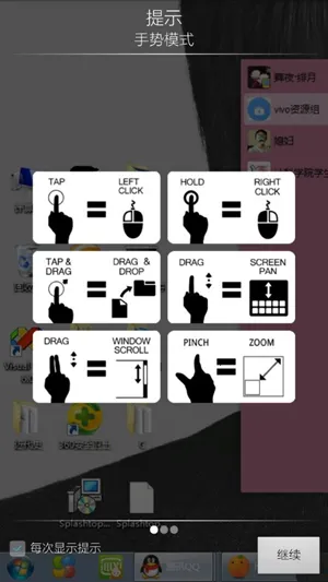 splashtop��������v3.5.5.17 ��Ѱ��ͼ