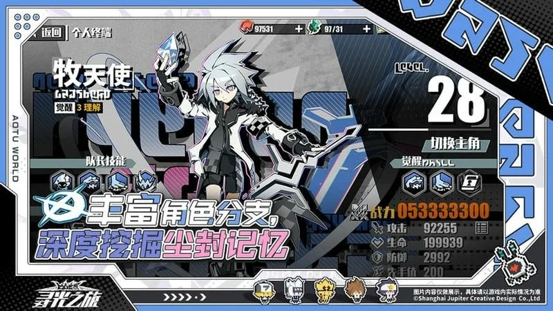 Ѱ��֮���ƽ�����޴�Ԫ��ʯv2.5.58 �ٷ������ͼ