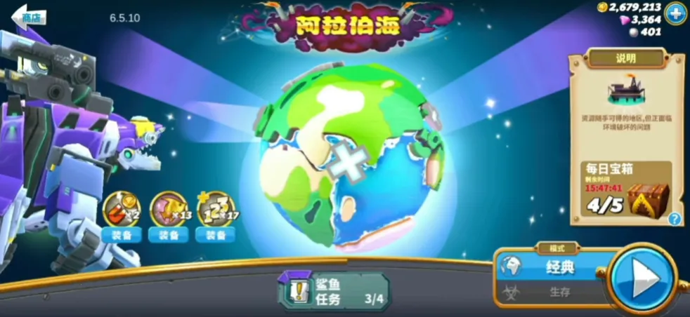 �����������ƽ��������ʯ�����������v6.5.10 �ٷ������ͼ