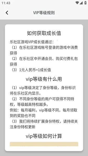 乐社区平台 乐社区平台