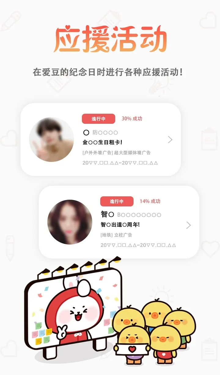 韩爱豆下载 韩爱豆下载