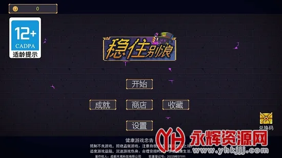 ���³Ǹ���ƽ�����޽������v5.1.27.5425 �ֻ����ͼ