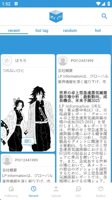 poipiku�ٷ����İ�v232 �ֻ����ͼ