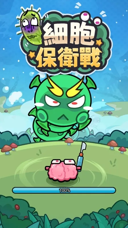 细胞保卫战2.6破解 细胞保卫战2.6破解