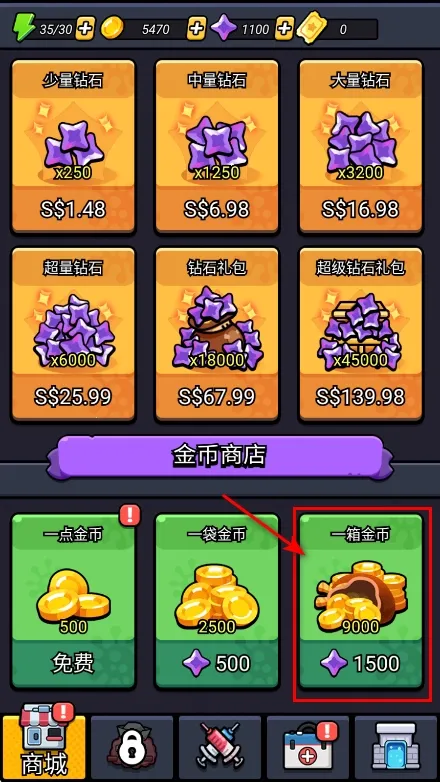 细胞保卫战2.6破解 细胞保卫战2.6破解