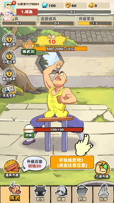 ��ɽ��ʦ�����v1.1.164277 ��Ѱ��ͼ