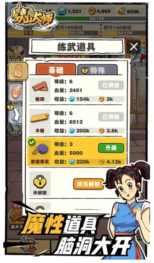 ��ɽ��ʦ�����v1.1.164277 ��Ѱ��ͼ