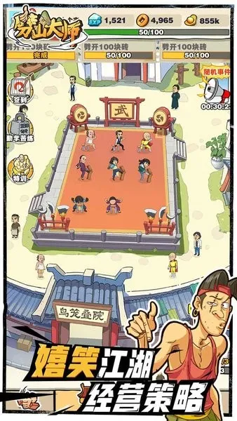 ��ɽ��ʦ�����v1.1.164277 ��Ѱ��ͼ