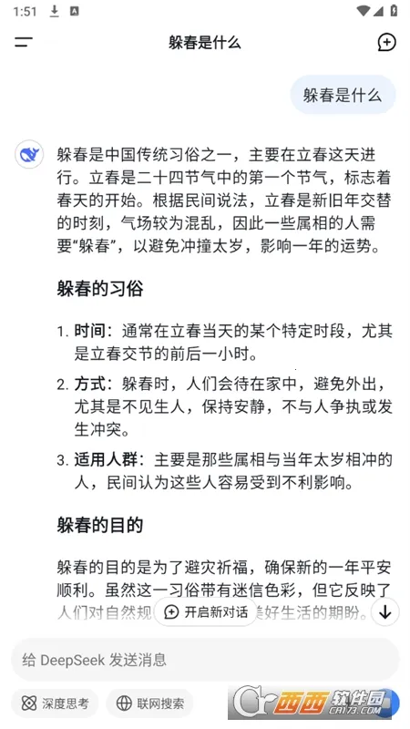 �������app�ٷ����ذ�װv1.7.5 ��׿���ͼ