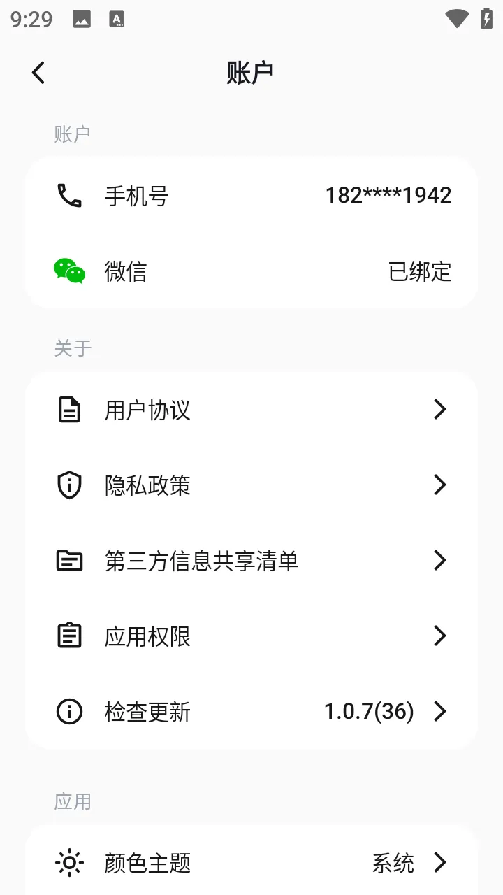 深度求索app官方下载安装 深度求索app官方下载安装