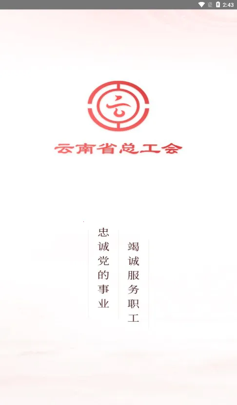 ����ְ��app���ذ�װ���°�v1.0.9 ��׿���ͼ