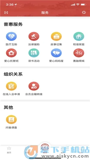 ����ְ��app�ٷ�����v1.0.9 �ٷ������ͼ