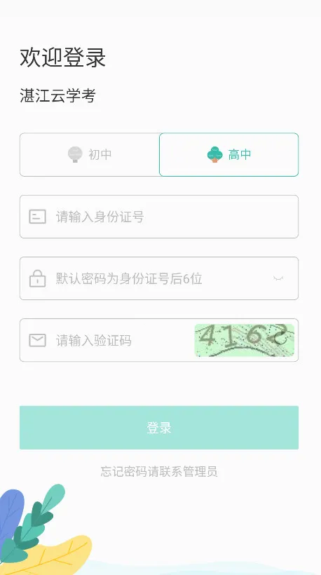 տ����ѧ��ƽ̨v1.2.7 ��Ѱ��ͼ