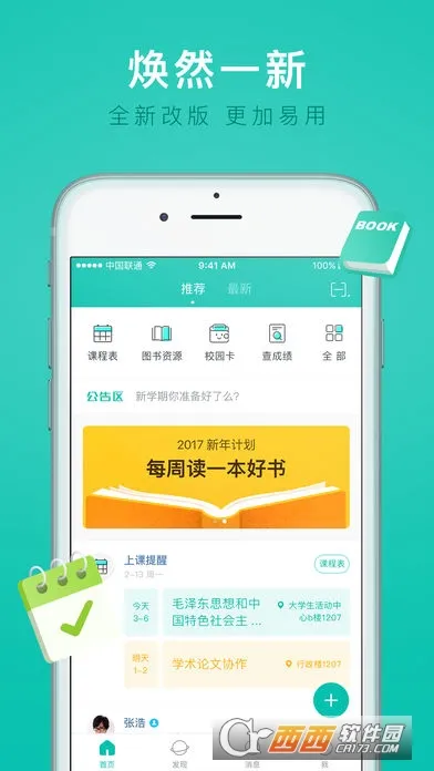 i������������ѧv7.2.17 ��Ѱ��ͼ