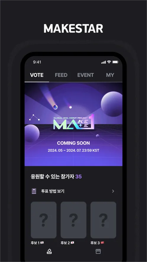 MAKESTAR��׿���ֻ���v1.2.29 �ٷ������ͼ