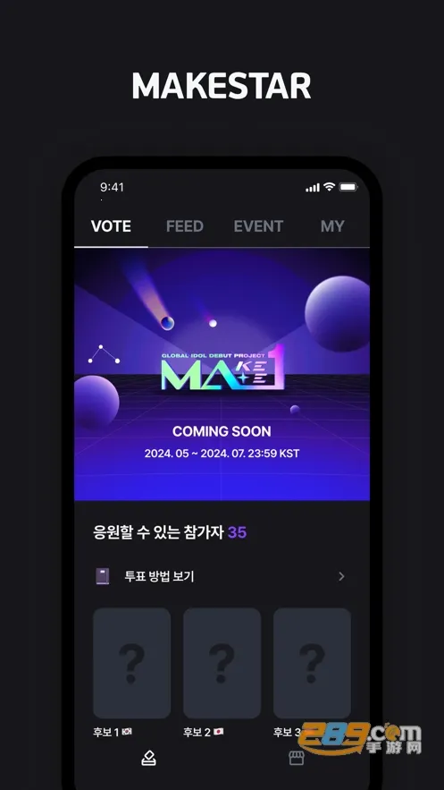 MAKESTAR��׿���ֻ���v1.2.29 �ٷ������ͼ