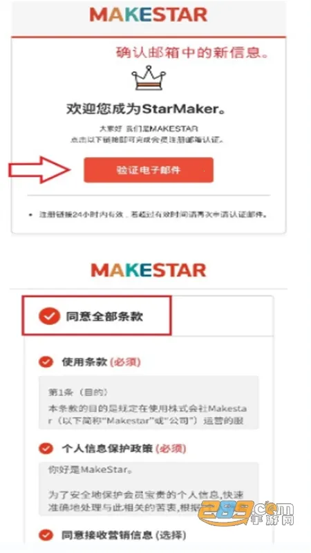 MAKESTAR��׿���ֻ���