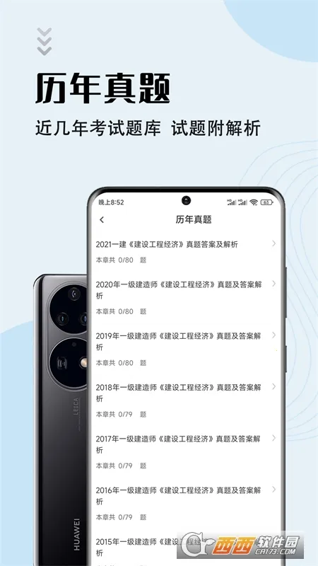 һ������ʦ�����v5.3.0 �ٷ������ͼ