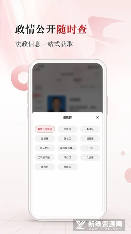 ���շ��������ֻ���v1.1.3 ��׿���ͼ