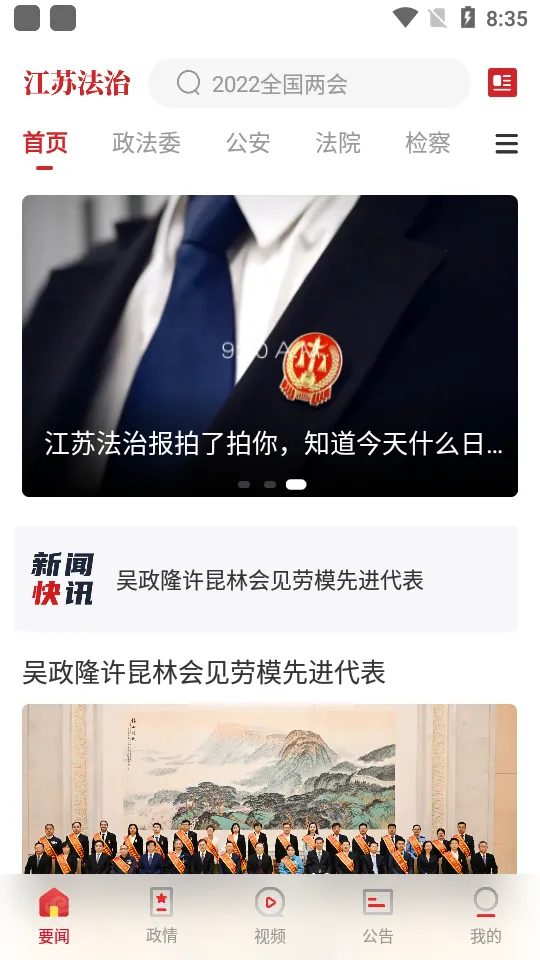 ���շ��������ֻ���v1.1.3 ��׿���ͼ