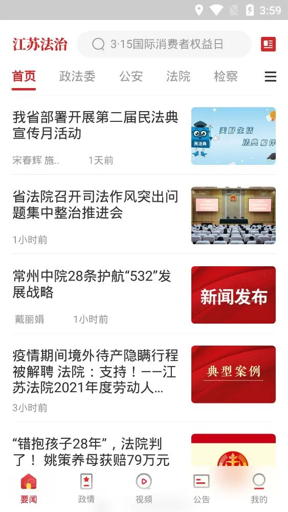 ���շ��������ֻ���v1.1.3 ��׿���ͼ