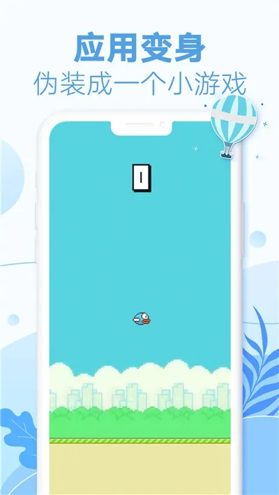 ����Ư��ƿ2026���ذ�װv1.8.1(001) ��׿���ͼ