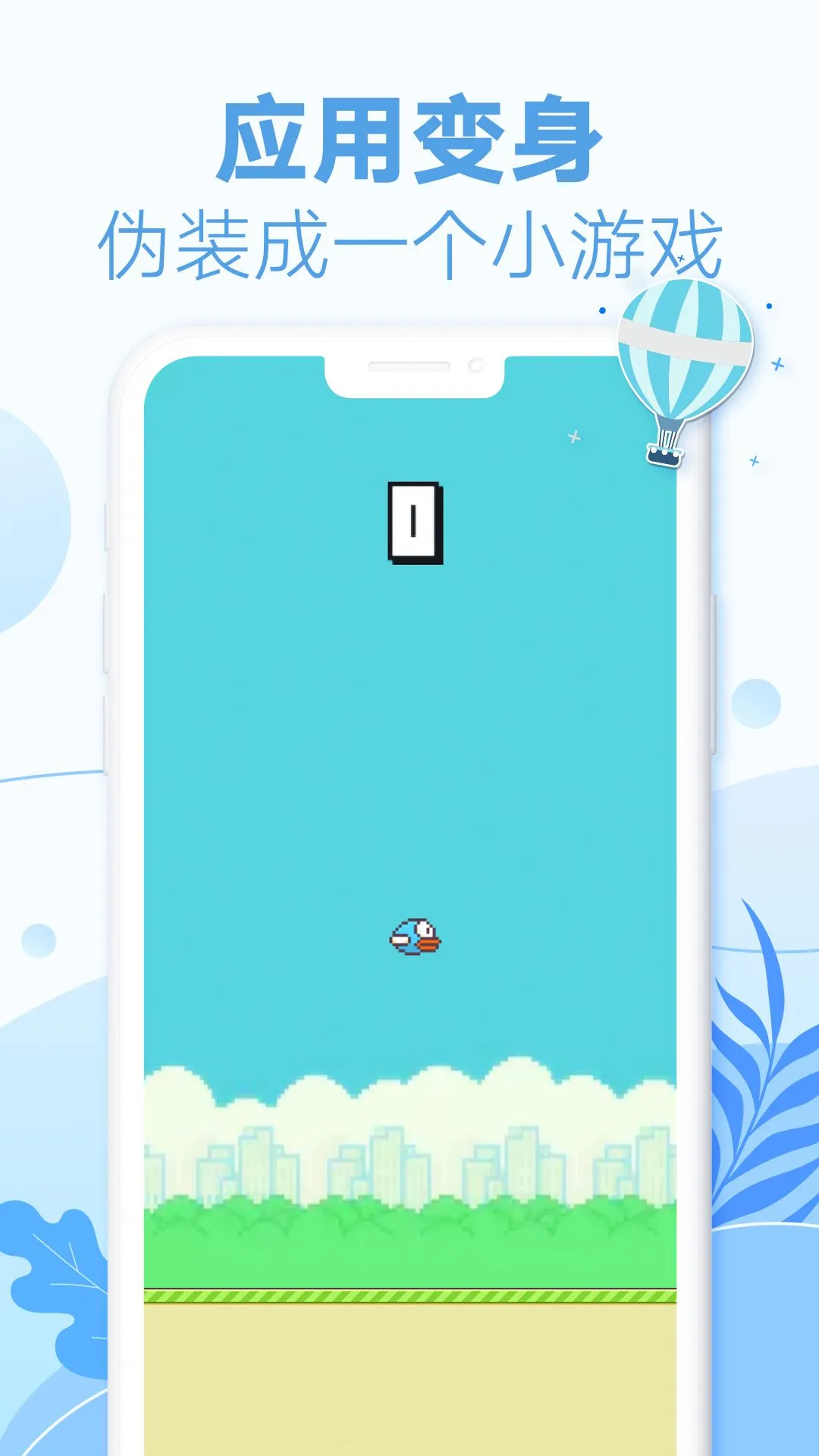 ����Ư��ƿ2026���ذ�װv1.8.1(001) ��׿���ͼ