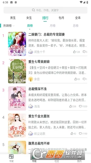 һ¬С˵�����ֻ���v2021.09.95 �ֻ����ͼ