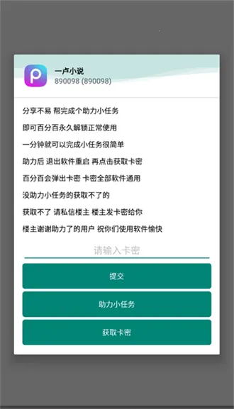 һ¬С˵�����ֻ���v2021.09.95 �ֻ����ͼ