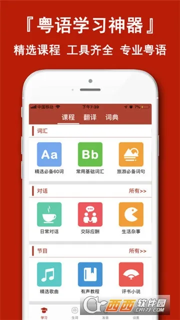 ��������˵2026���°汾v5.9.7 �ٷ������ͼ